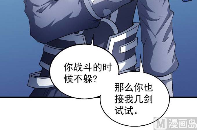 绝世武神韩漫全集-第150话 林枫战独臂（2）无删减无遮挡章节图片 