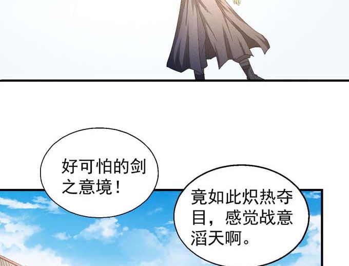绝世武神韩漫全集-第150话 林枫战独臂（2）无删减无遮挡章节图片 