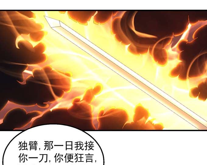 绝世武神韩漫全集-第150话 林枫战独臂（2）无删减无遮挡章节图片 