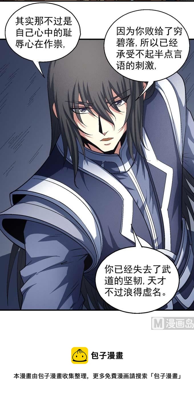 绝世武神韩漫全集-第150话 林枫战独臂（2）无删减无遮挡章节图片 