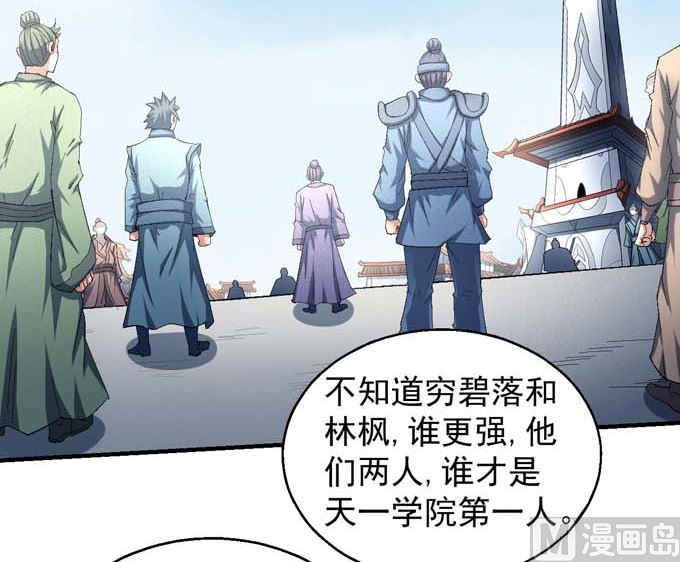 绝世武神韩漫全集-第151话 林枫战独臂(3)无删减无遮挡章节图片 
