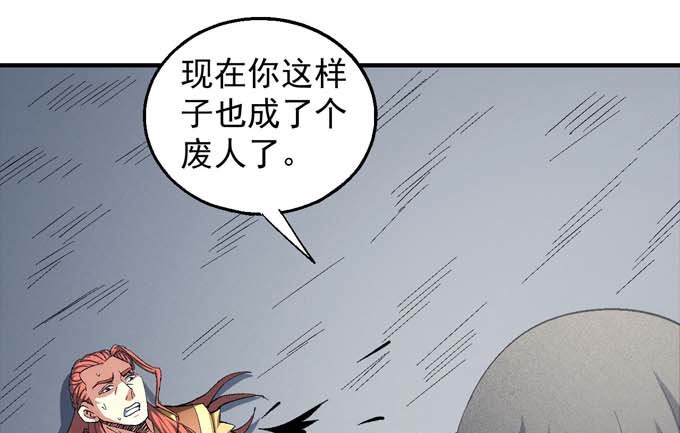 绝世武神韩漫全集-第151话 林枫战独臂(3)无删减无遮挡章节图片 