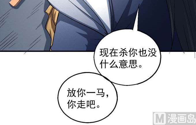 绝世武神韩漫全集-第151话 林枫战独臂(3)无删减无遮挡章节图片 