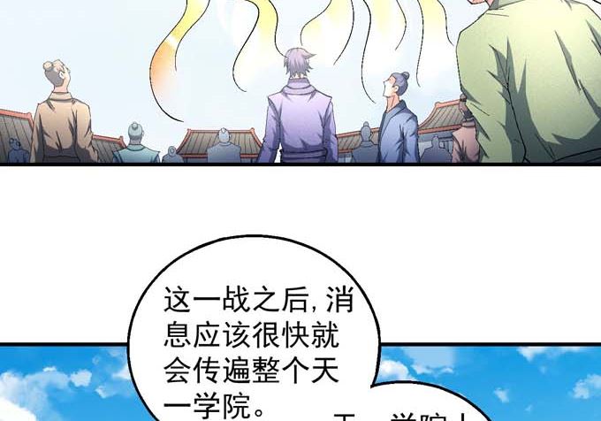 绝世武神韩漫全集-第151话 林枫战独臂(3)无删减无遮挡章节图片 