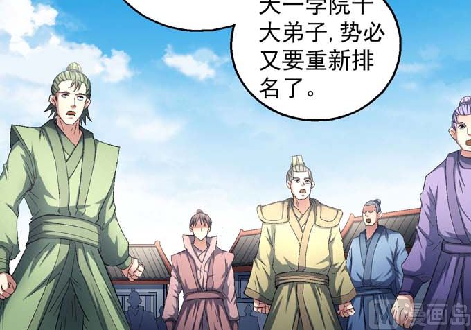 绝世武神韩漫全集-第151话 林枫战独臂(3)无删减无遮挡章节图片 
