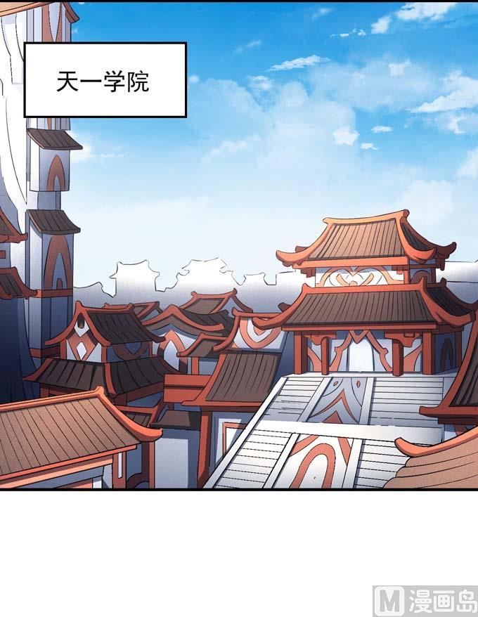 绝世武神韩漫全集-第152话 大日焚天经（1）无删减无遮挡章节图片 