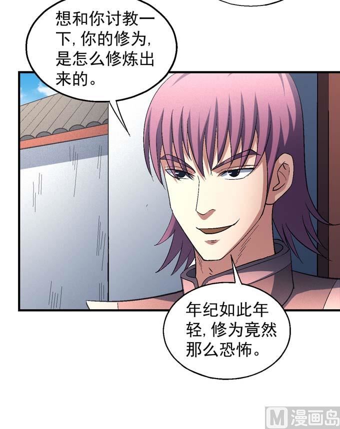 绝世武神韩漫全集-第152话 大日焚天经（1）无删减无遮挡章节图片 