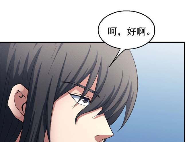 绝世武神韩漫全集-第152话 大日焚天经（1）无删减无遮挡章节图片 