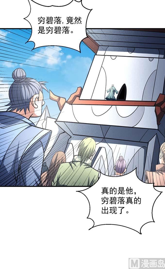 绝世武神韩漫全集-第152话 大日焚天经（1）无删减无遮挡章节图片 