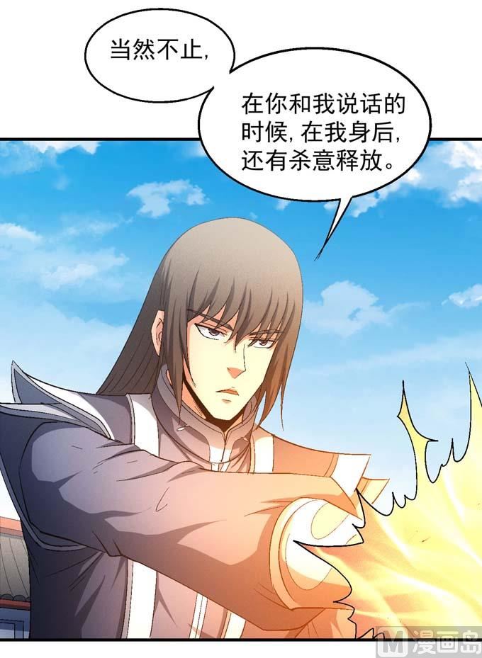 绝世武神韩漫全集-第152话 大日焚天经（1）无删减无遮挡章节图片 