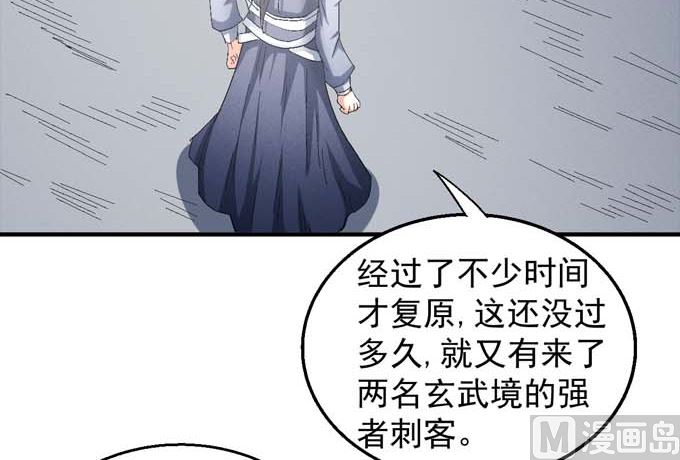 绝世武神韩漫全集-第153话 大日焚天经（2）无删减无遮挡章节图片 