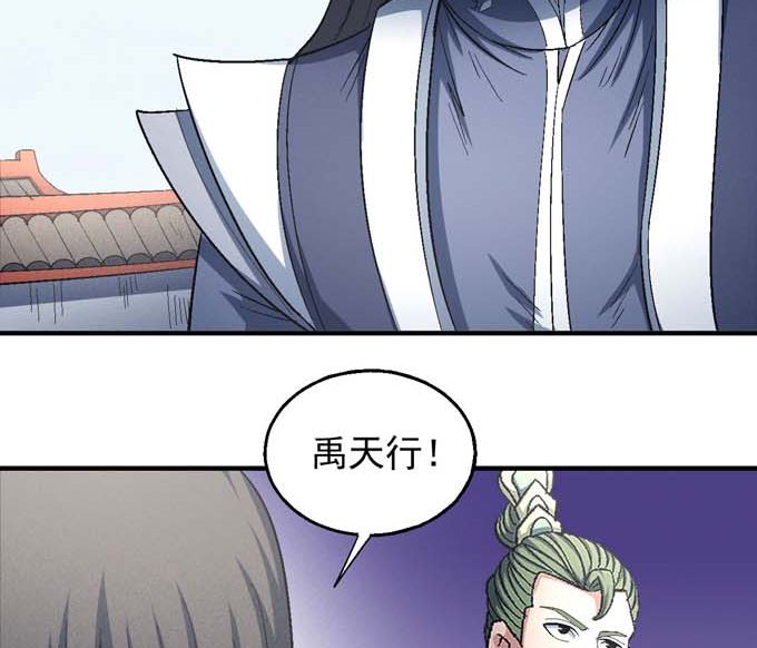 绝世武神韩漫全集-第153话 大日焚天经（2）无删减无遮挡章节图片 