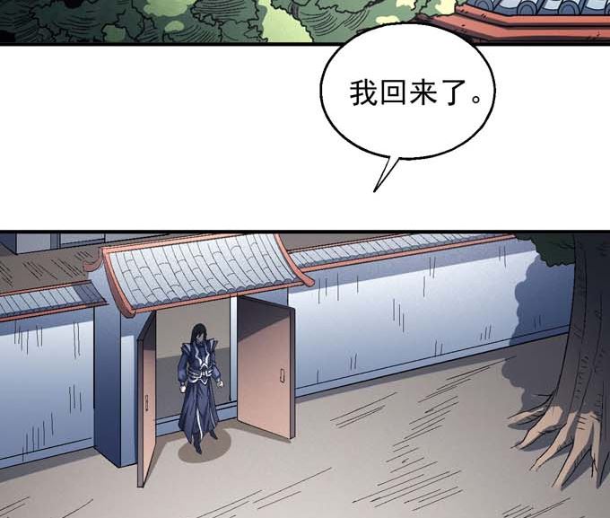 绝世武神韩漫全集-第153话 大日焚天经（2）无删减无遮挡章节图片 