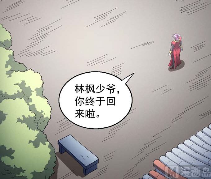 绝世武神韩漫全集-第153话 大日焚天经（2）无删减无遮挡章节图片 