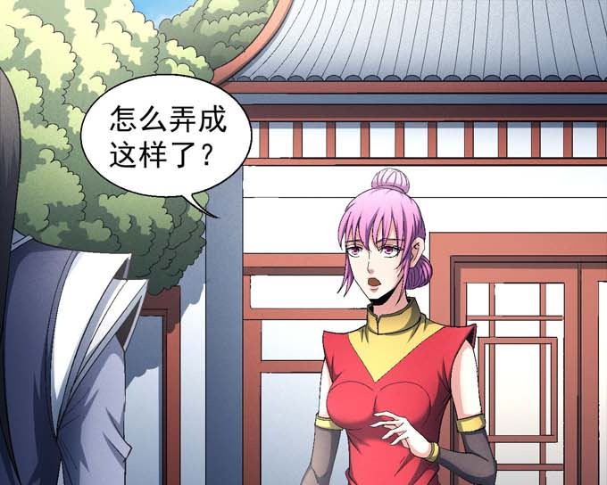 绝世武神韩漫全集-第153话 大日焚天经（2）无删减无遮挡章节图片 