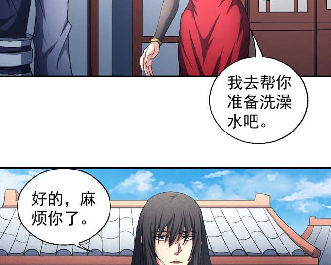 绝世武神韩漫全集-第153话 大日焚天经（2）无删减无遮挡章节图片 