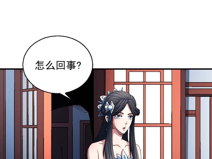 绝世武神韩漫全集-第153话 大日焚天经（2）无删减无遮挡章节图片 
