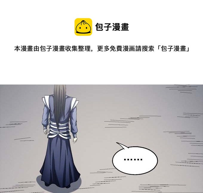 绝世武神韩漫全集-第153话 大日焚天经（2）无删减无遮挡章节图片 
