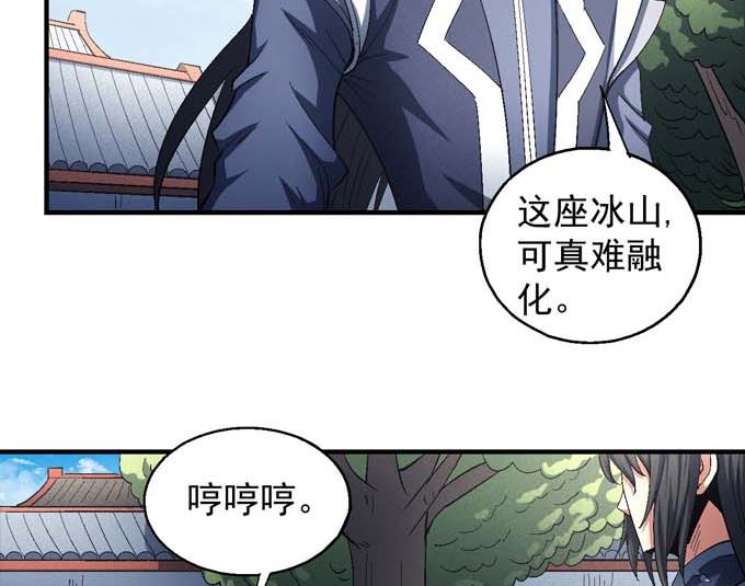 绝世武神韩漫全集-第153话 大日焚天经（2）无删减无遮挡章节图片 
