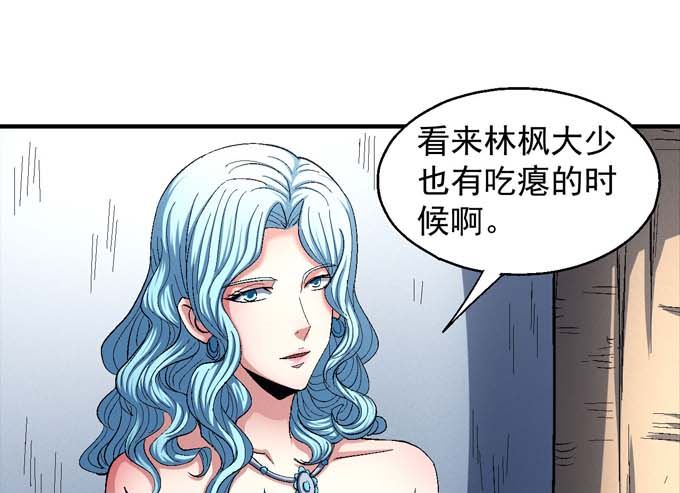 绝世武神韩漫全集-第153话 大日焚天经（2）无删减无遮挡章节图片 