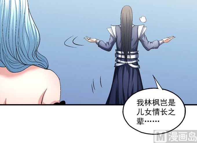 绝世武神韩漫全集-第153话 大日焚天经（2）无删减无遮挡章节图片 