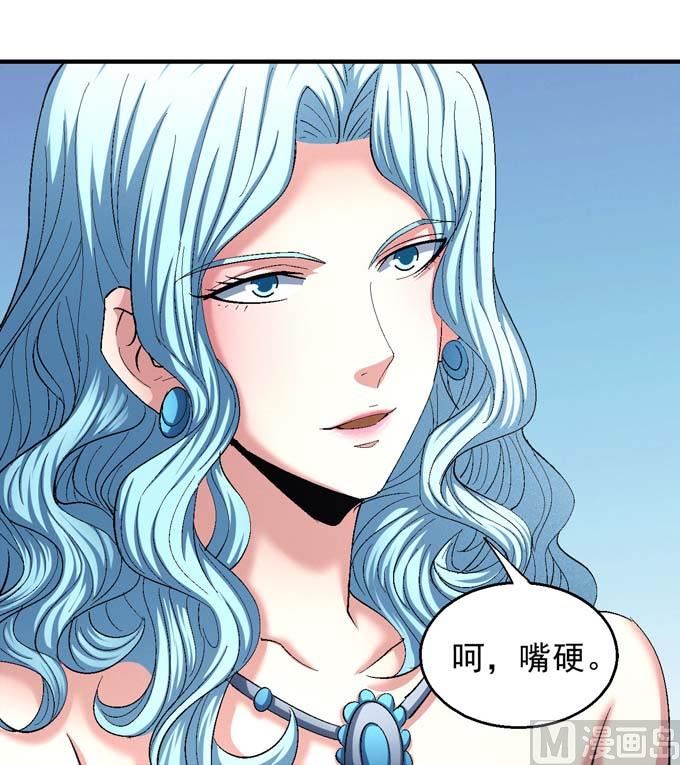 绝世武神韩漫全集-第153话 大日焚天经（2）无删减无遮挡章节图片 