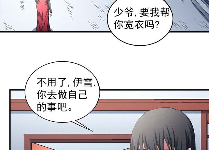 绝世武神韩漫全集-第153话 大日焚天经（2）无删减无遮挡章节图片 