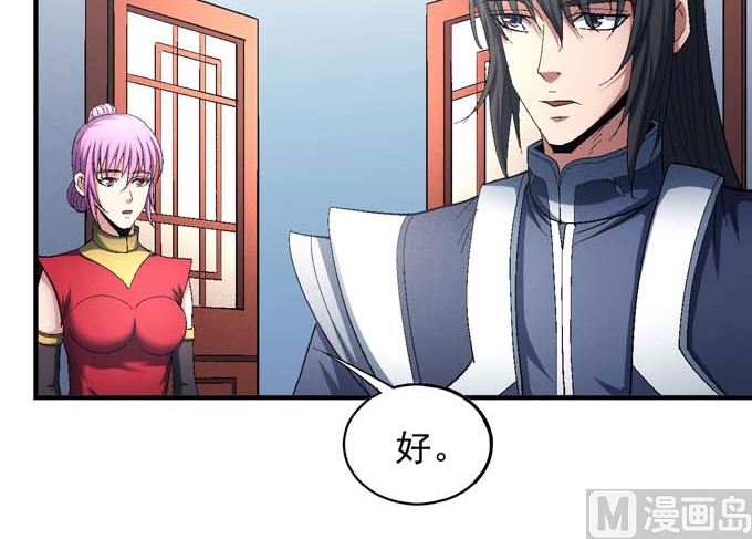 绝世武神韩漫全集-第153话 大日焚天经（2）无删减无遮挡章节图片 