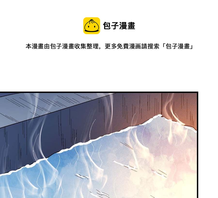 绝世武神韩漫全集-第154话 大日焚天经（3）无删减无遮挡章节图片 