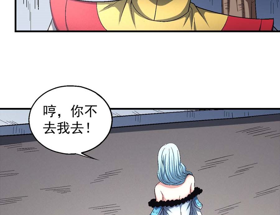 绝世武神韩漫全集-第154话 大日焚天经（3）无删减无遮挡章节图片 