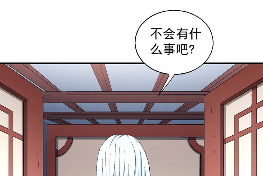 绝世武神韩漫全集-第154话 大日焚天经（3）无删减无遮挡章节图片 