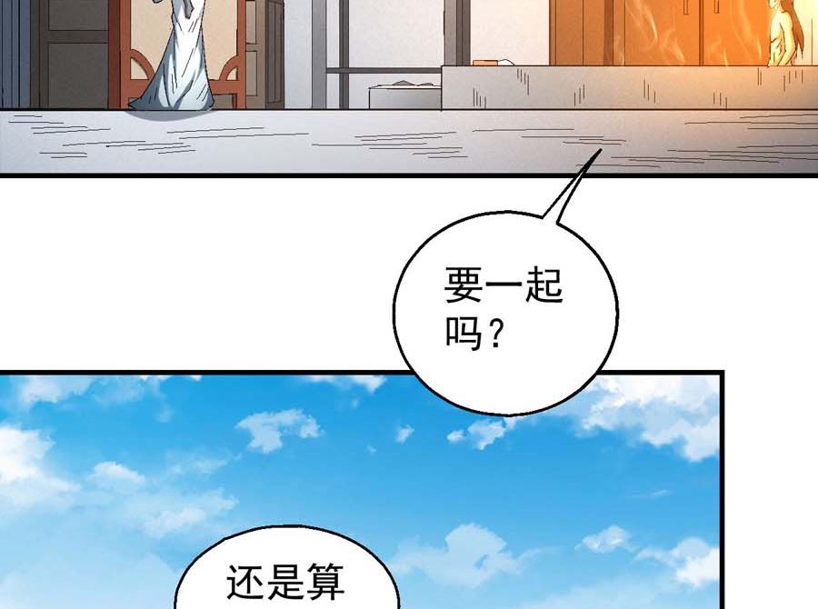绝世武神韩漫全集-第154话 大日焚天经（3）无删减无遮挡章节图片 