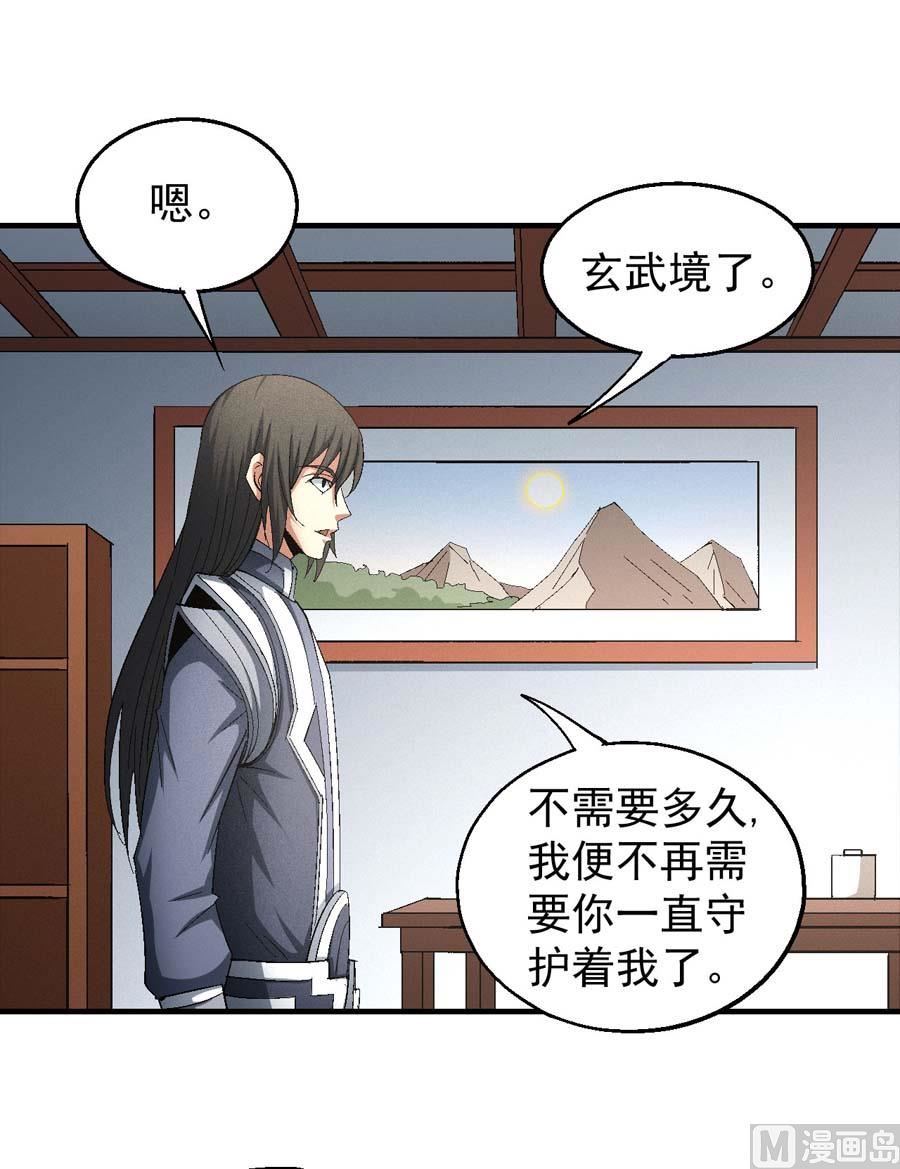 绝世武神韩漫全集-第154话 大日焚天经（3）无删减无遮挡章节图片 