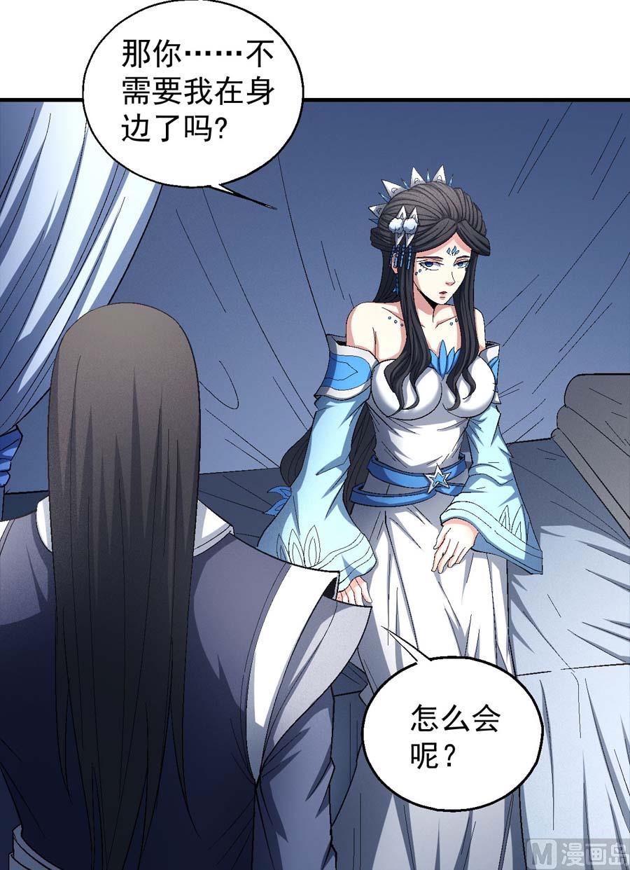 绝世武神韩漫全集-第154话 大日焚天经（3）无删减无遮挡章节图片 