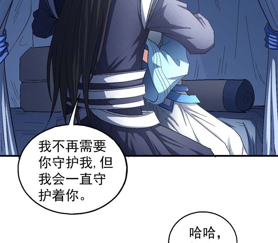 绝世武神韩漫全集-第154话 大日焚天经（3）无删减无遮挡章节图片 