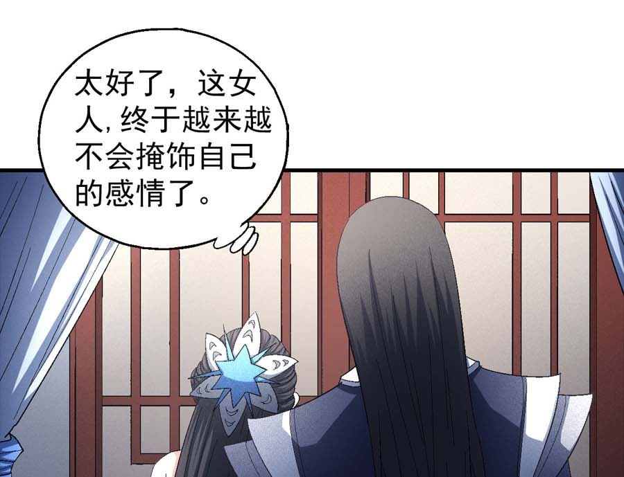 绝世武神韩漫全集-第154话 大日焚天经（3）无删减无遮挡章节图片 