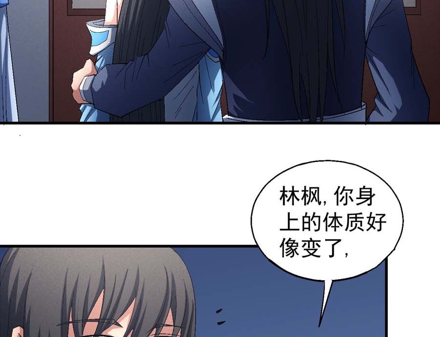 绝世武神韩漫全集-第154话 大日焚天经（3）无删减无遮挡章节图片 