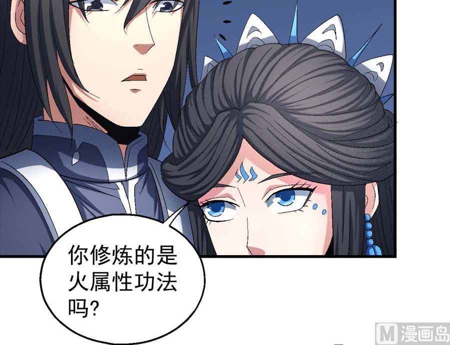 绝世武神韩漫全集-第154话 大日焚天经（3）无删减无遮挡章节图片 