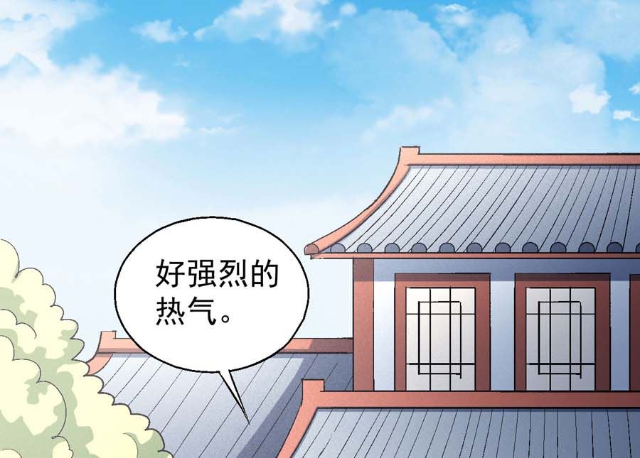绝世武神韩漫全集-第154话 大日焚天经（3）无删减无遮挡章节图片 
