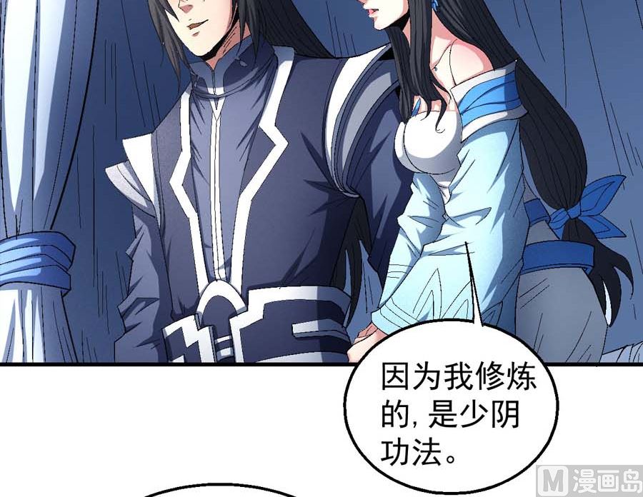 绝世武神韩漫全集-第154话 大日焚天经（3）无删减无遮挡章节图片 