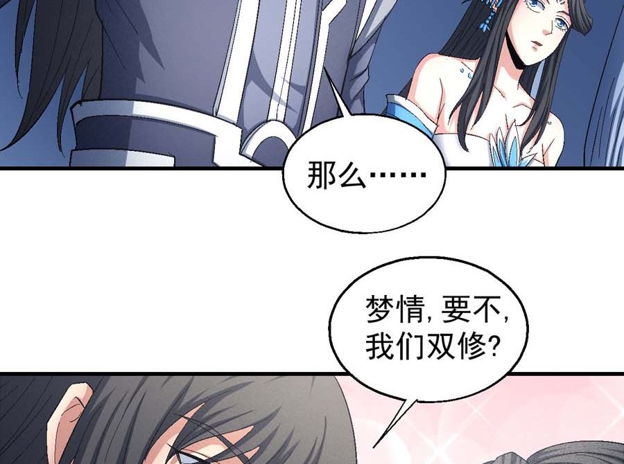 绝世武神韩漫全集-第154话 大日焚天经（3）无删减无遮挡章节图片 