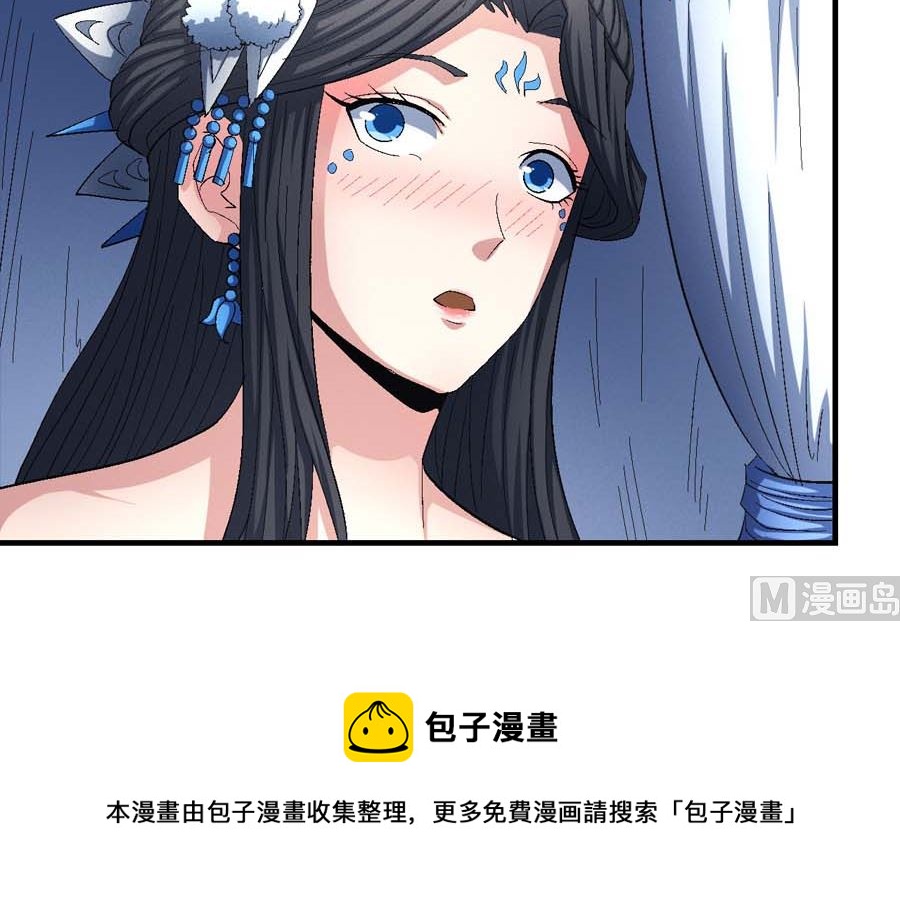 绝世武神韩漫全集-第154话 大日焚天经（3）无删减无遮挡章节图片 