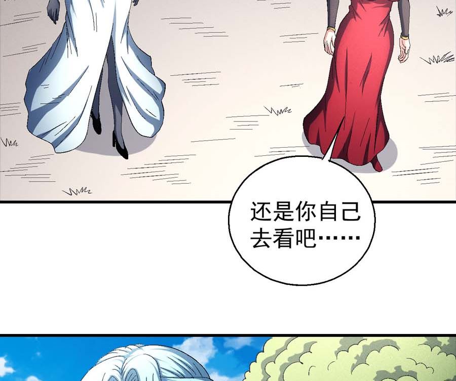 绝世武神韩漫全集-第154话 大日焚天经（3）无删减无遮挡章节图片 