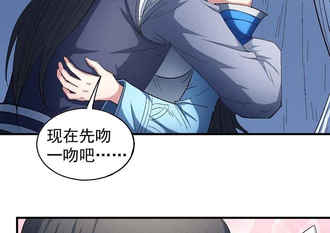 绝世武神韩漫全集-第155话 再见公主（1）无删减无遮挡章节图片 