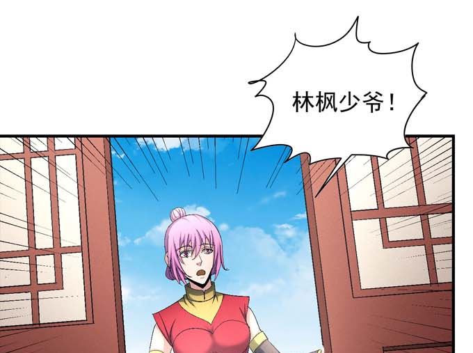 绝世武神韩漫全集-第155话 再见公主（1）无删减无遮挡章节图片 