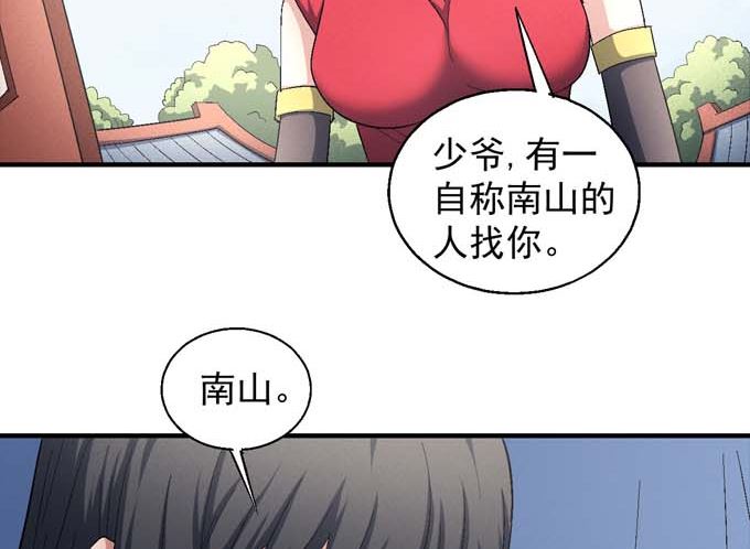 绝世武神韩漫全集-第155话 再见公主（1）无删减无遮挡章节图片 