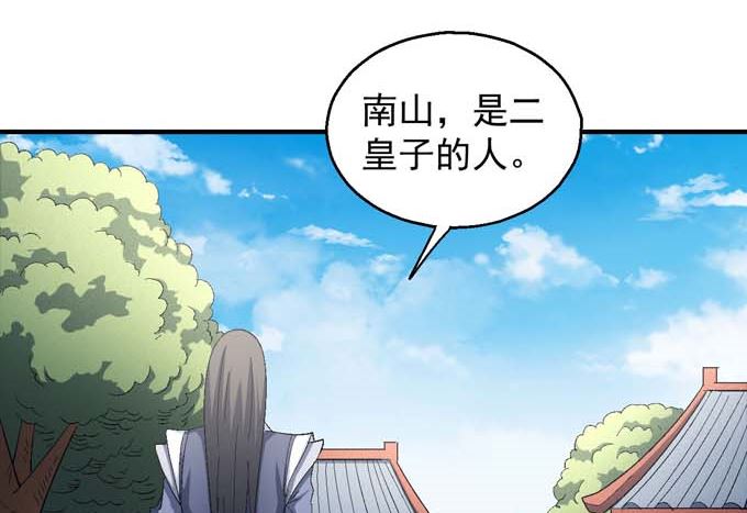 绝世武神韩漫全集-第155话 再见公主（1）无删减无遮挡章节图片 
