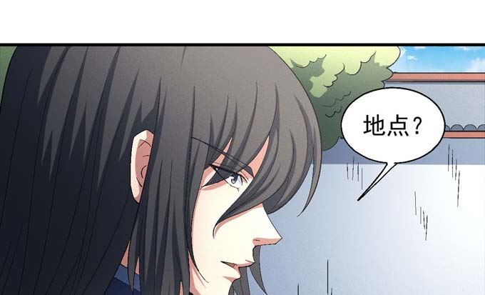 绝世武神韩漫全集-第155话 再见公主（1）无删减无遮挡章节图片 