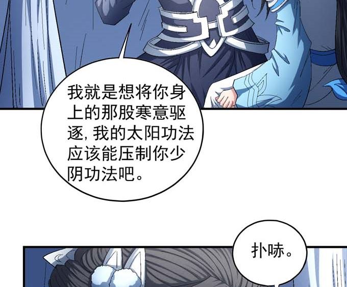 绝世武神韩漫全集-第155话 再见公主（1）无删减无遮挡章节图片 