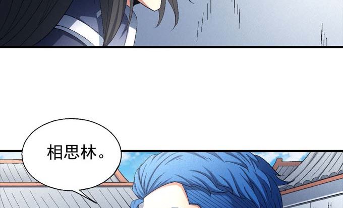 绝世武神韩漫全集-第155话 再见公主（1）无删减无遮挡章节图片 